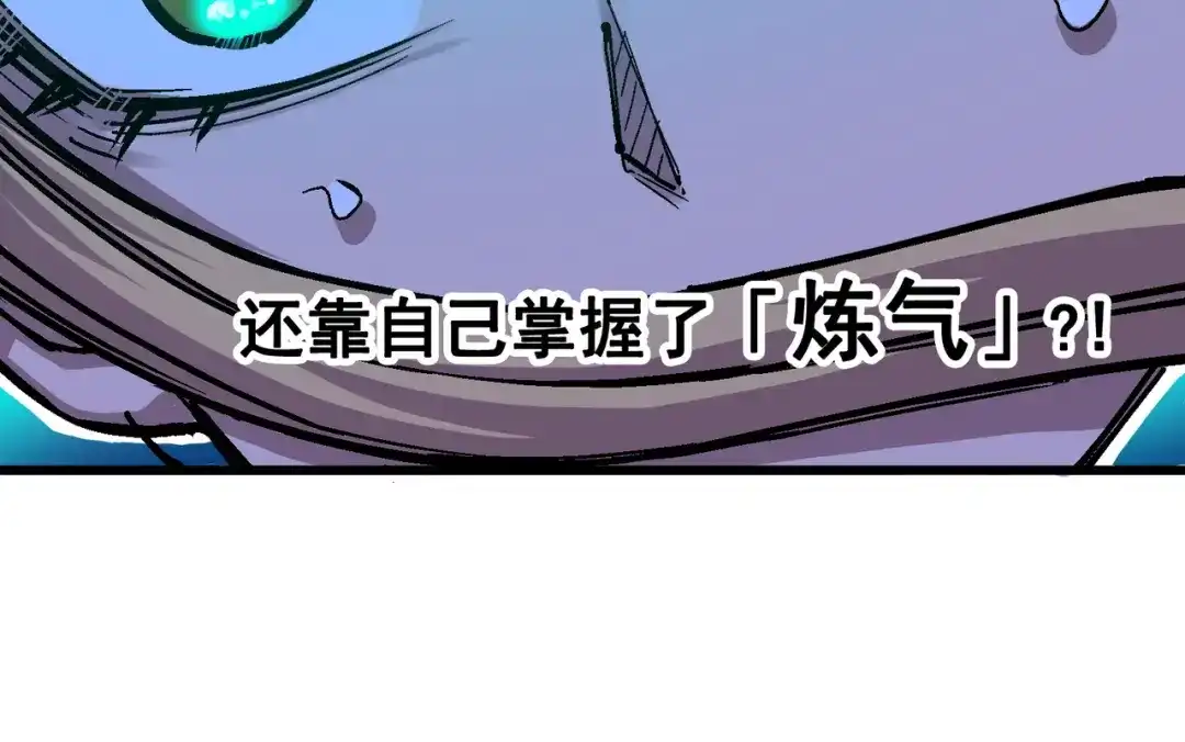 《黑白双龙》4-012 贯旋箭！ 第7页
