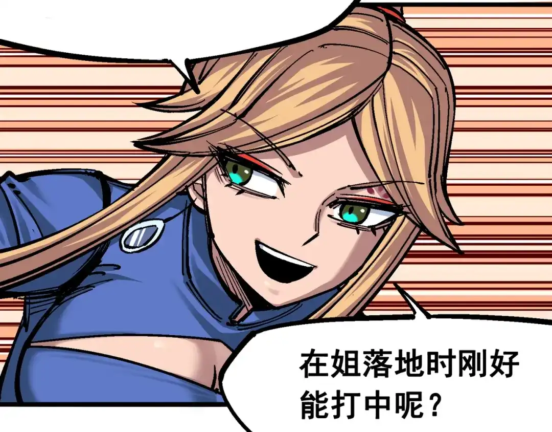 《黑白双龙》4-012 贯旋箭！ 第15页