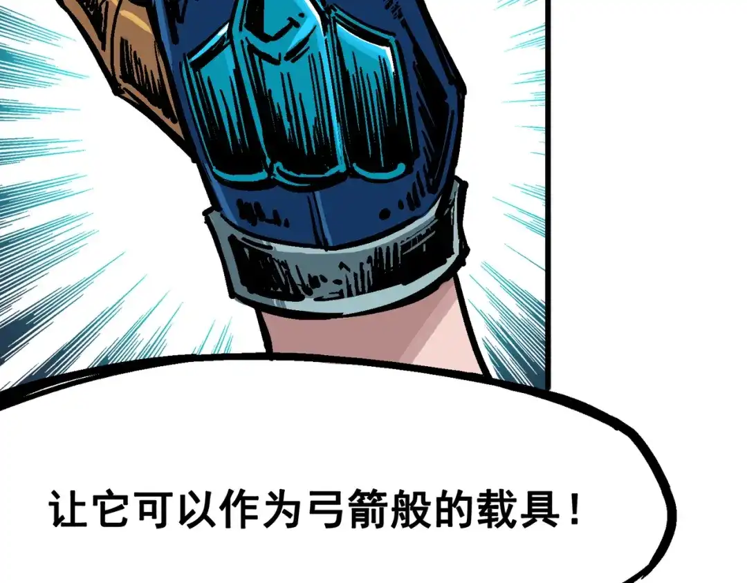 《黑白双龙》4-012 贯旋箭！ 第50页