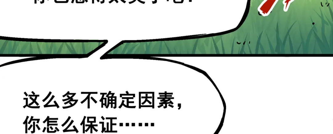 《黑白双龙》4-012 贯旋箭！ 第14页