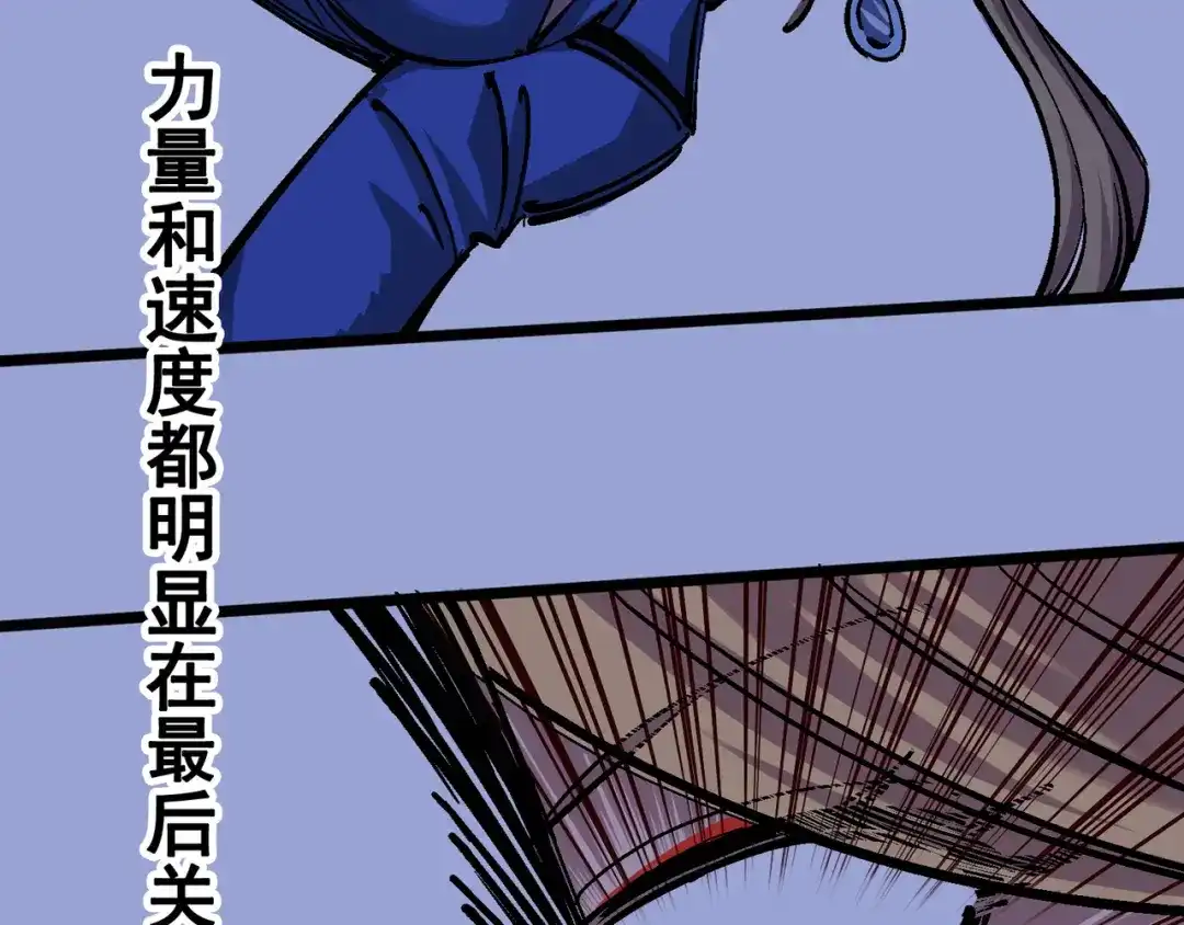 《黑白双龙》4-012 贯旋箭！ 第77页