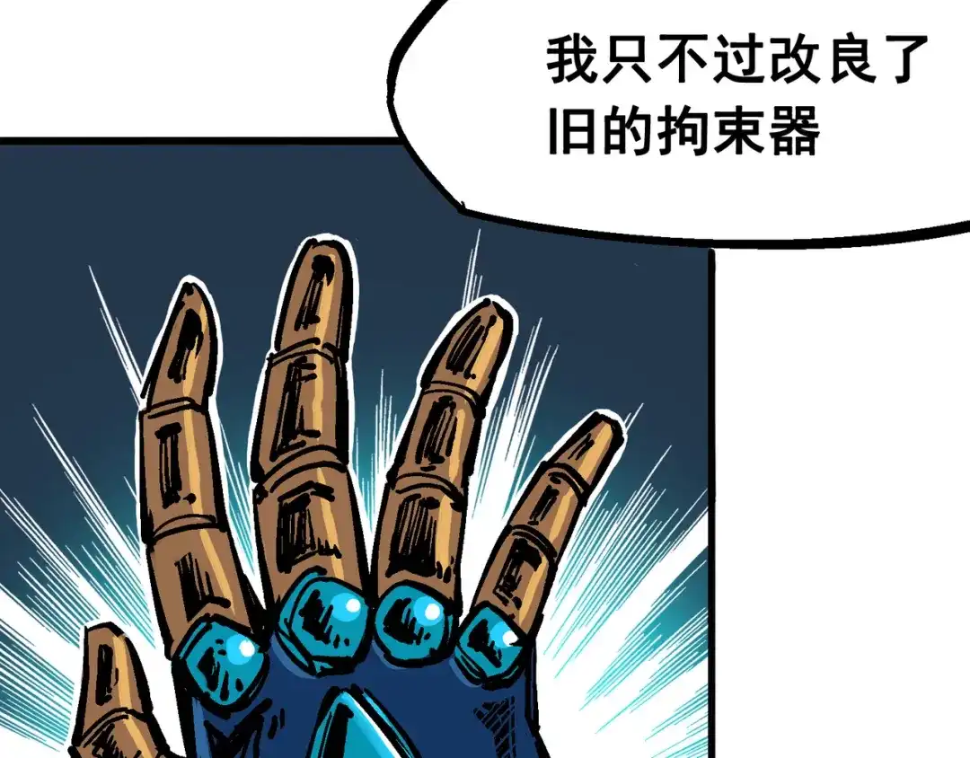《黑白双龙》4-012 贯旋箭！ 第49页