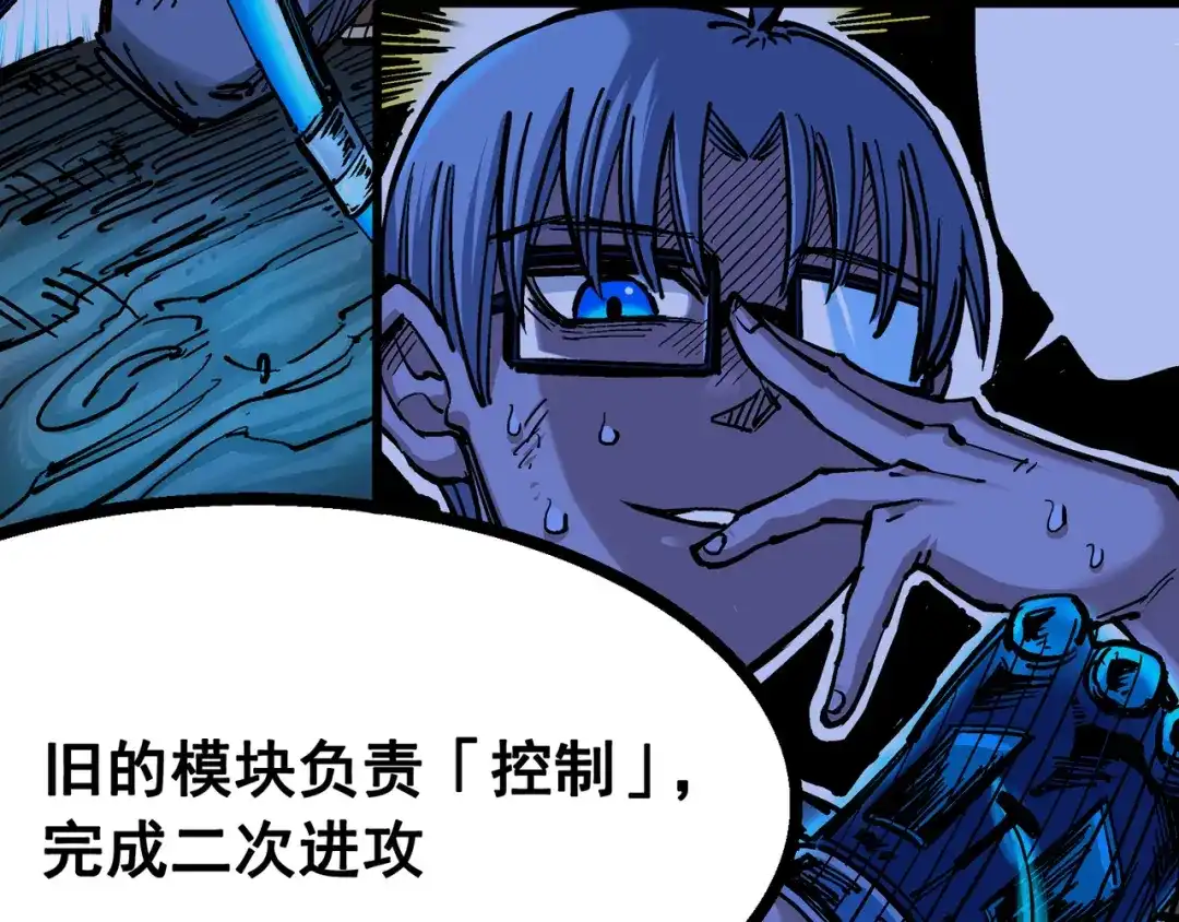 《黑白双龙》4-012 贯旋箭！ 第56页