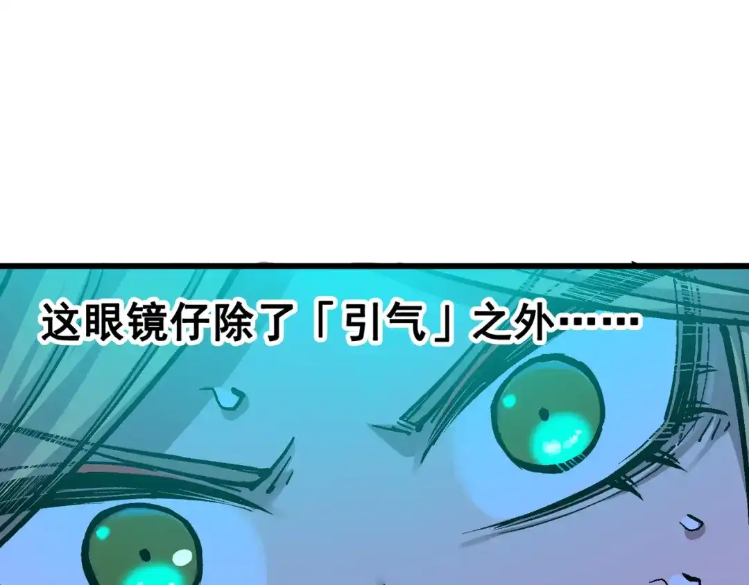 《黑白双龙》4-012 贯旋箭！ 第6页