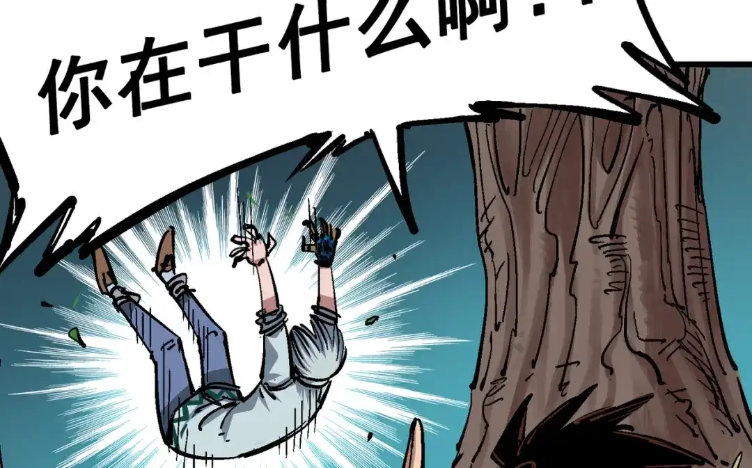 《黑白双龙》4-012 贯旋箭！ 第98页