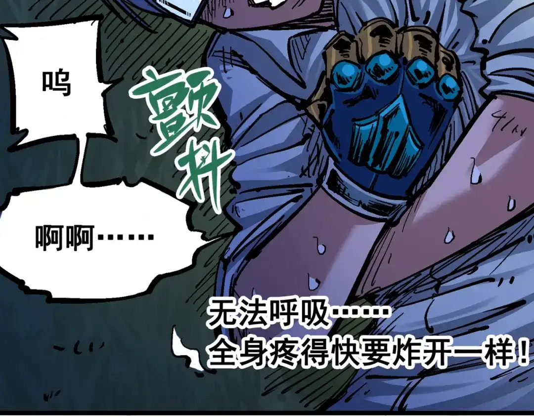 《黑白双龙》4-012 贯旋箭！ 第106页