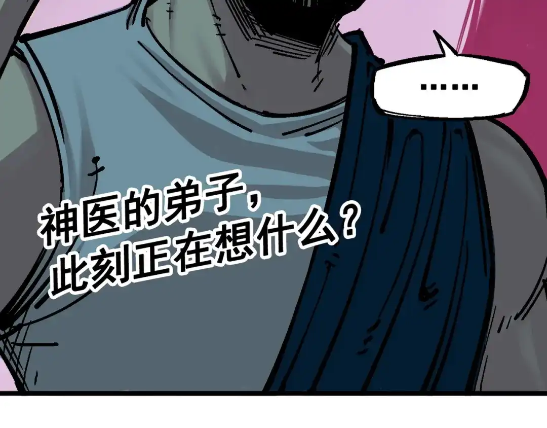 《黑白双龙》4-012 贯旋箭！ 第118页