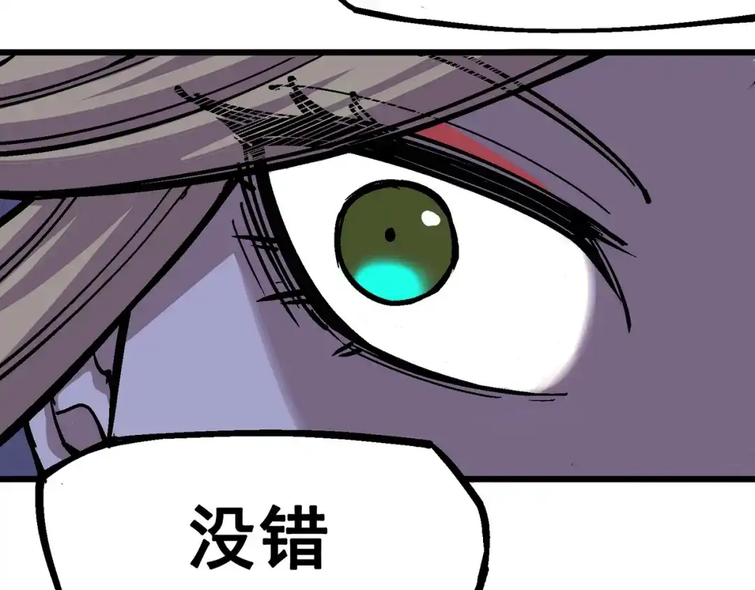 《黑白双龙》4-012 贯旋箭！ 第16页