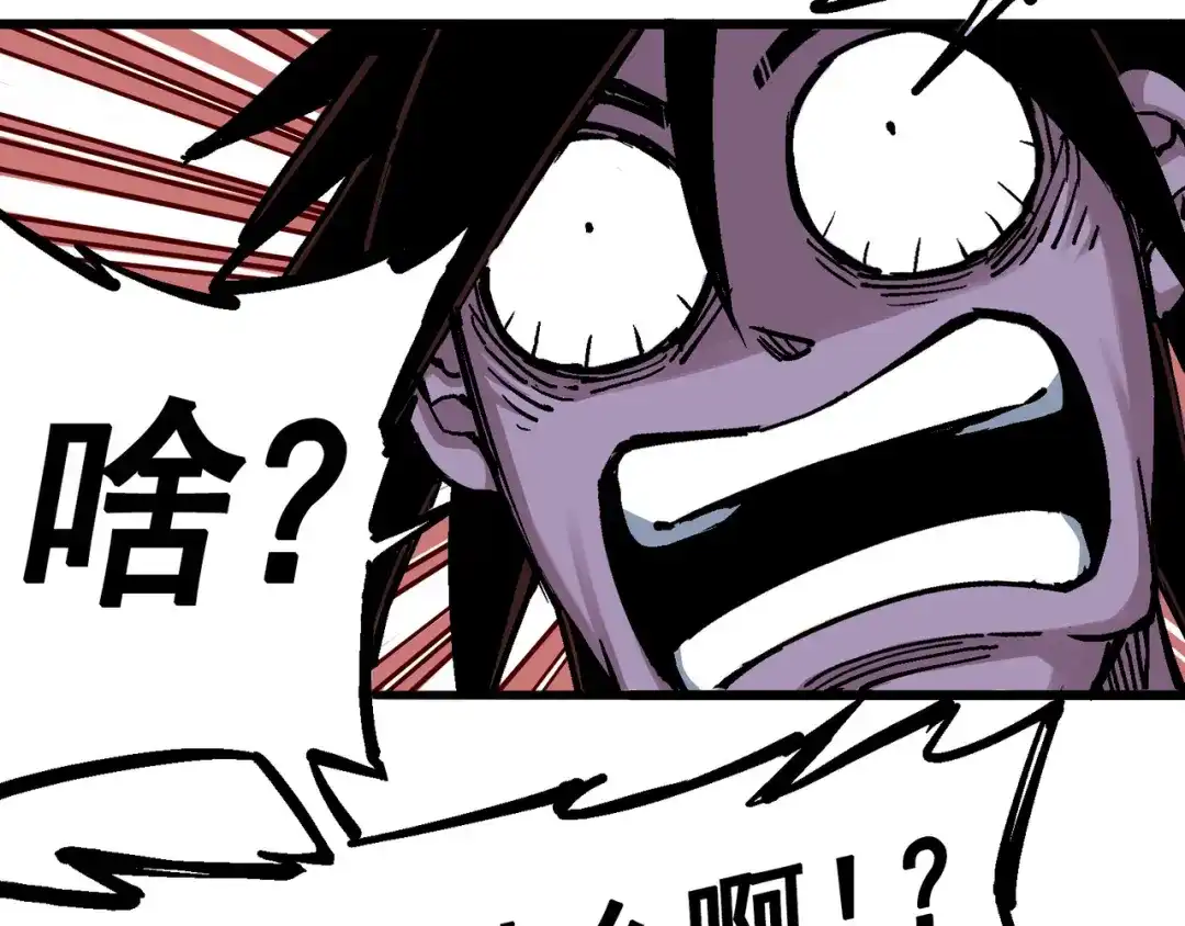 《黑白双龙》4-012 贯旋箭！ 第97页