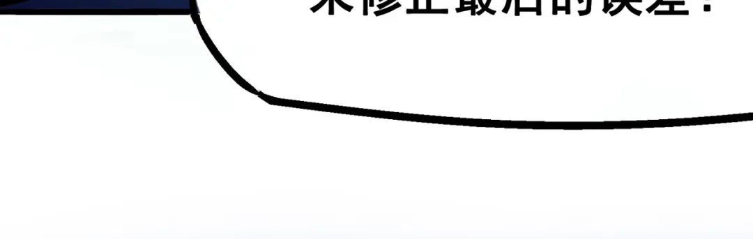 《黑白双龙》4-012 贯旋箭！ 第20页