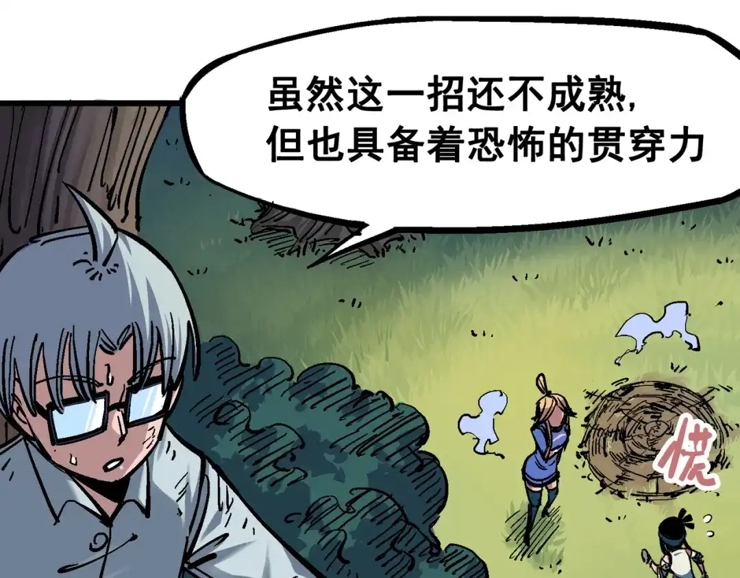 《黑白双龙》4-012 贯旋箭！ 第58页
