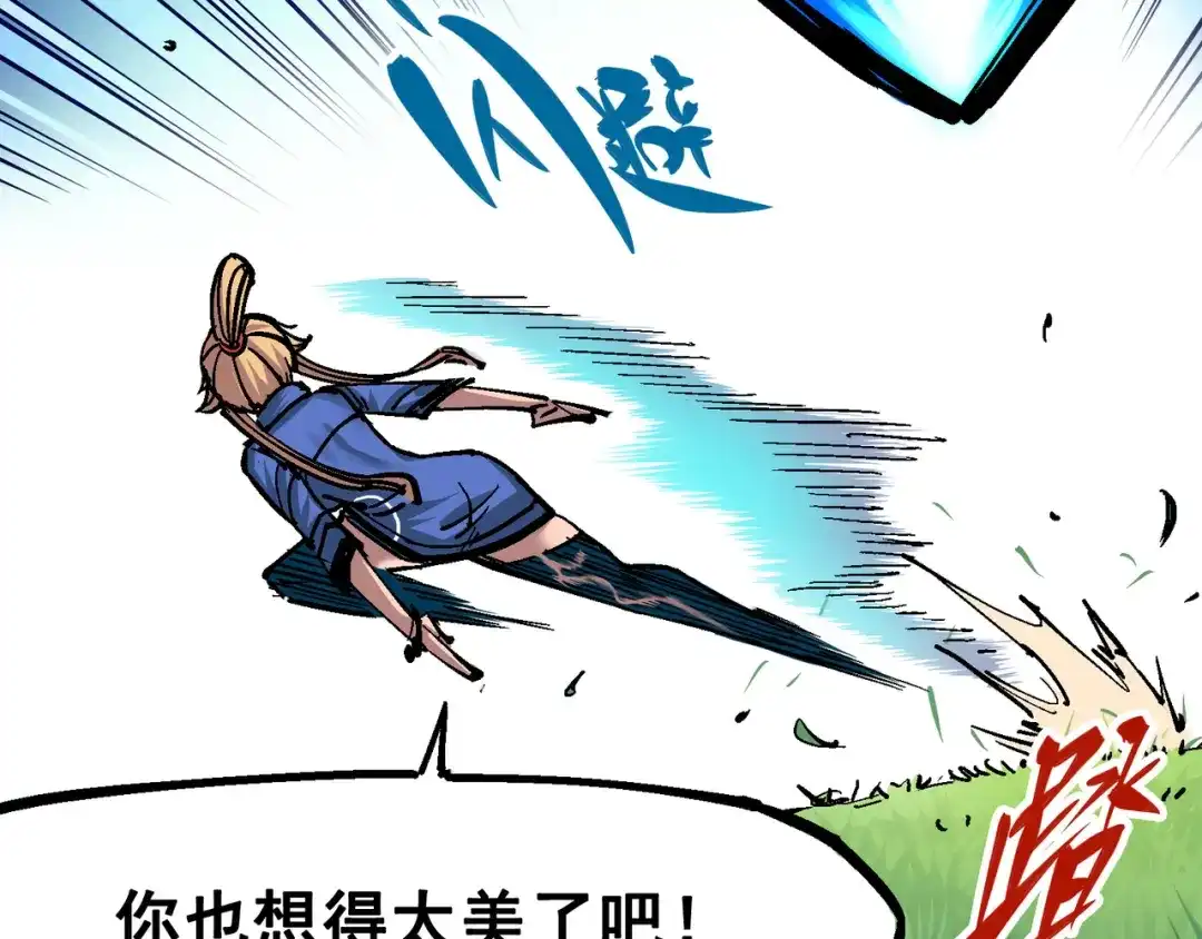 《黑白双龙》4-012 贯旋箭！ 第13页