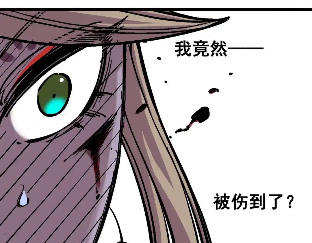 《黑白双龙》4-012 贯旋箭！ 第46页