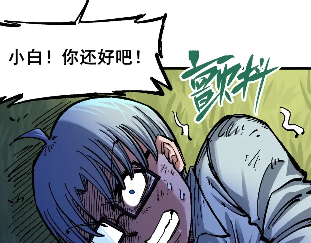 《黑白双龙》4-012 贯旋箭！ 第105页
