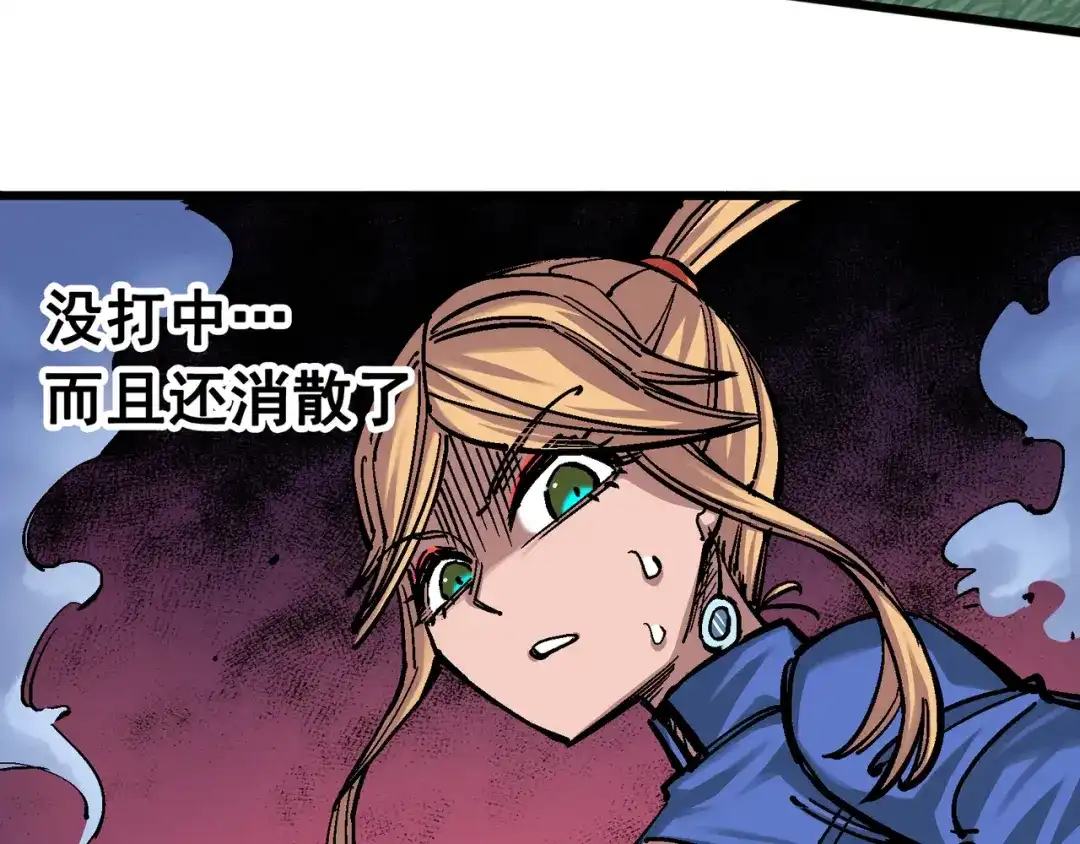 《黑白双龙》4-012 贯旋箭！ 第39页