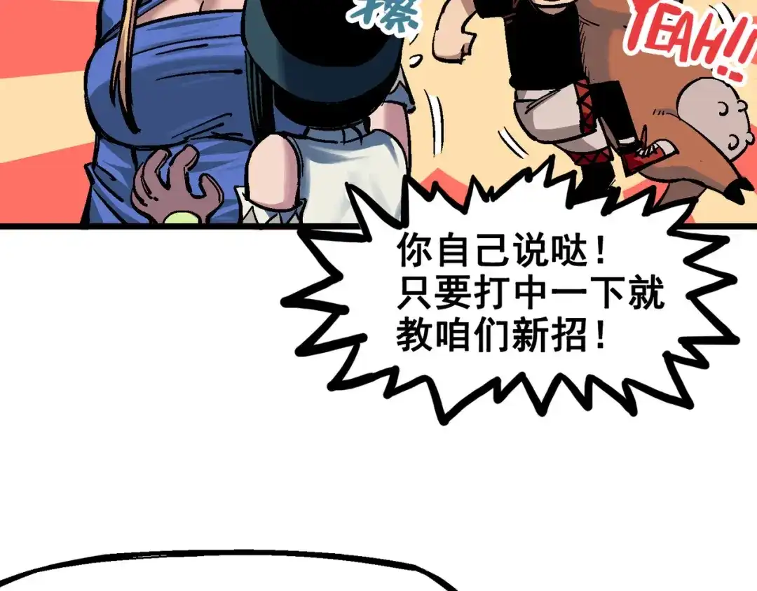 《黑白双龙》4-012 贯旋箭！ 第68页