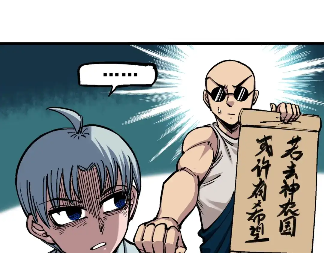 《黑白双龙》4-013 噩耗与希望 第79页