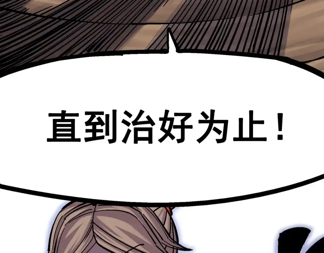 《黑白双龙》4-013 噩耗与希望 第93页