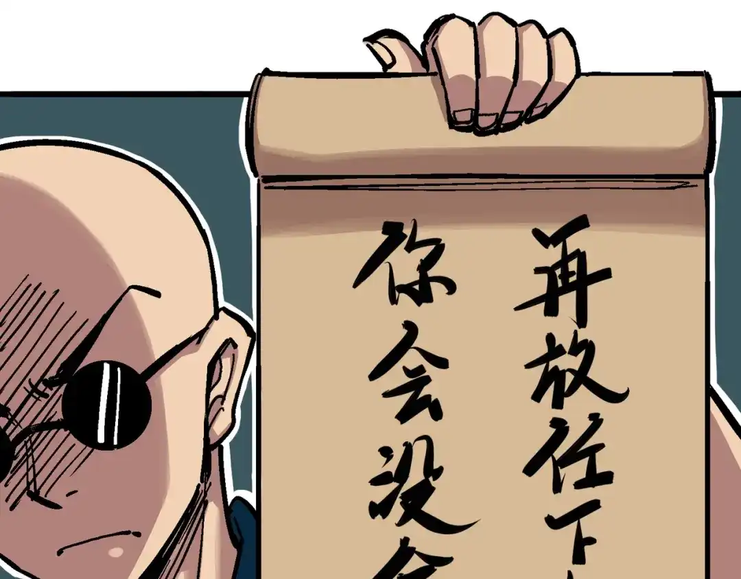 《黑白双龙》4-013 噩耗与希望 第42页