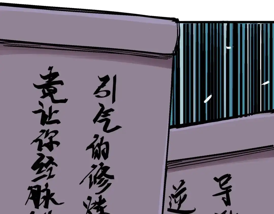 《黑白双龙》4-013 噩耗与希望 第37页