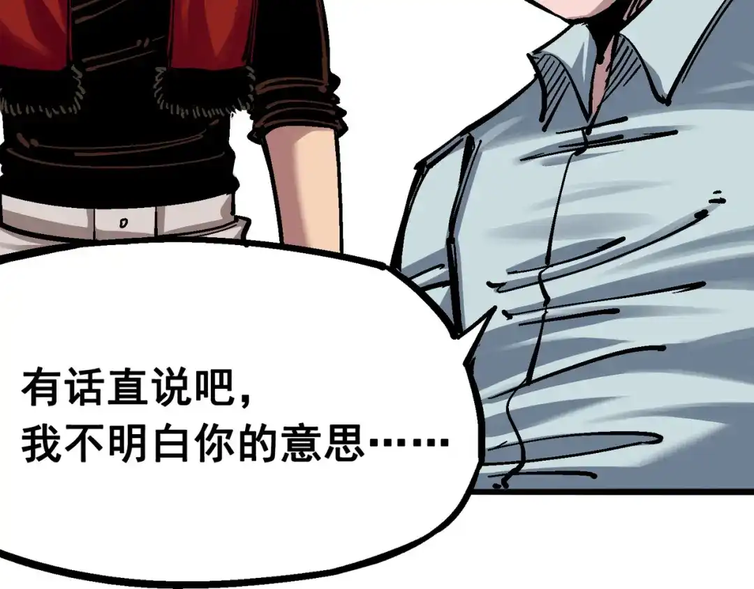 《黑白双龙》4-013 噩耗与希望 第33页