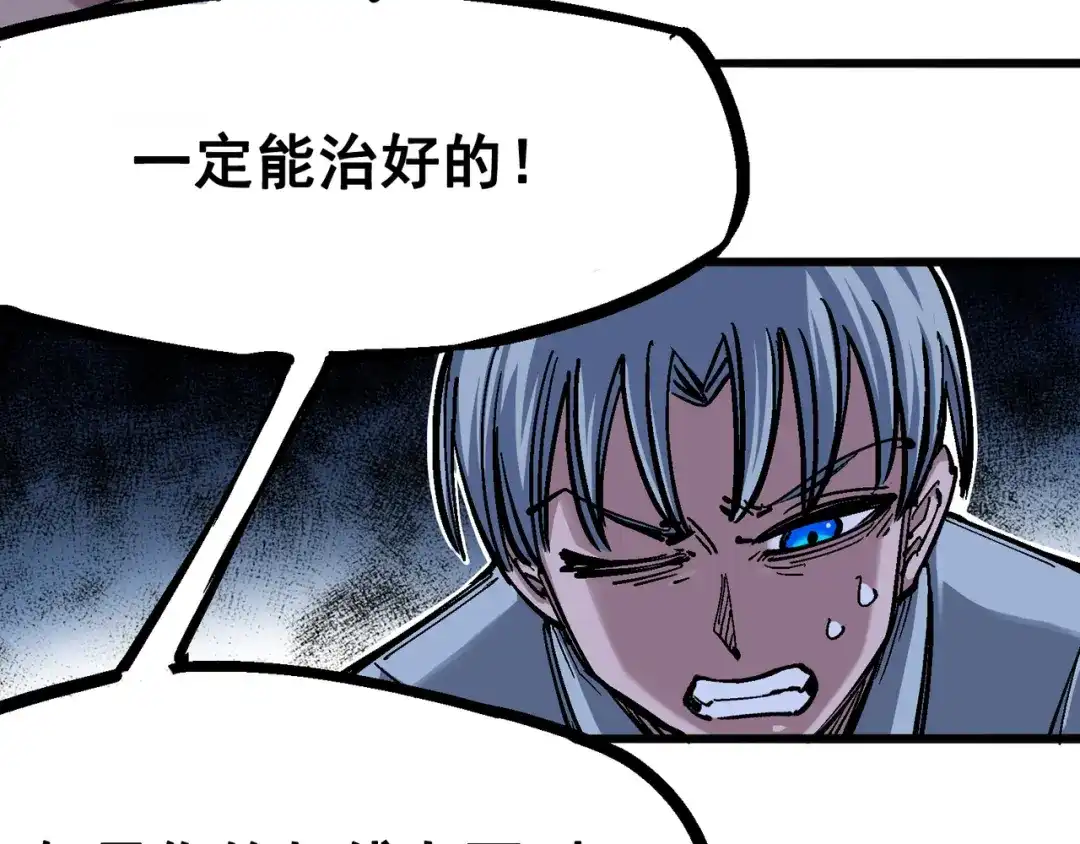《黑白双龙》4-013 噩耗与希望 第88页