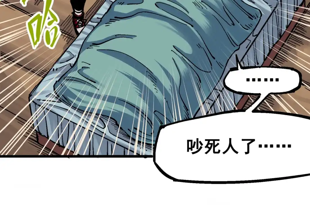 《黑白双龙》4-013 噩耗与希望 第14页