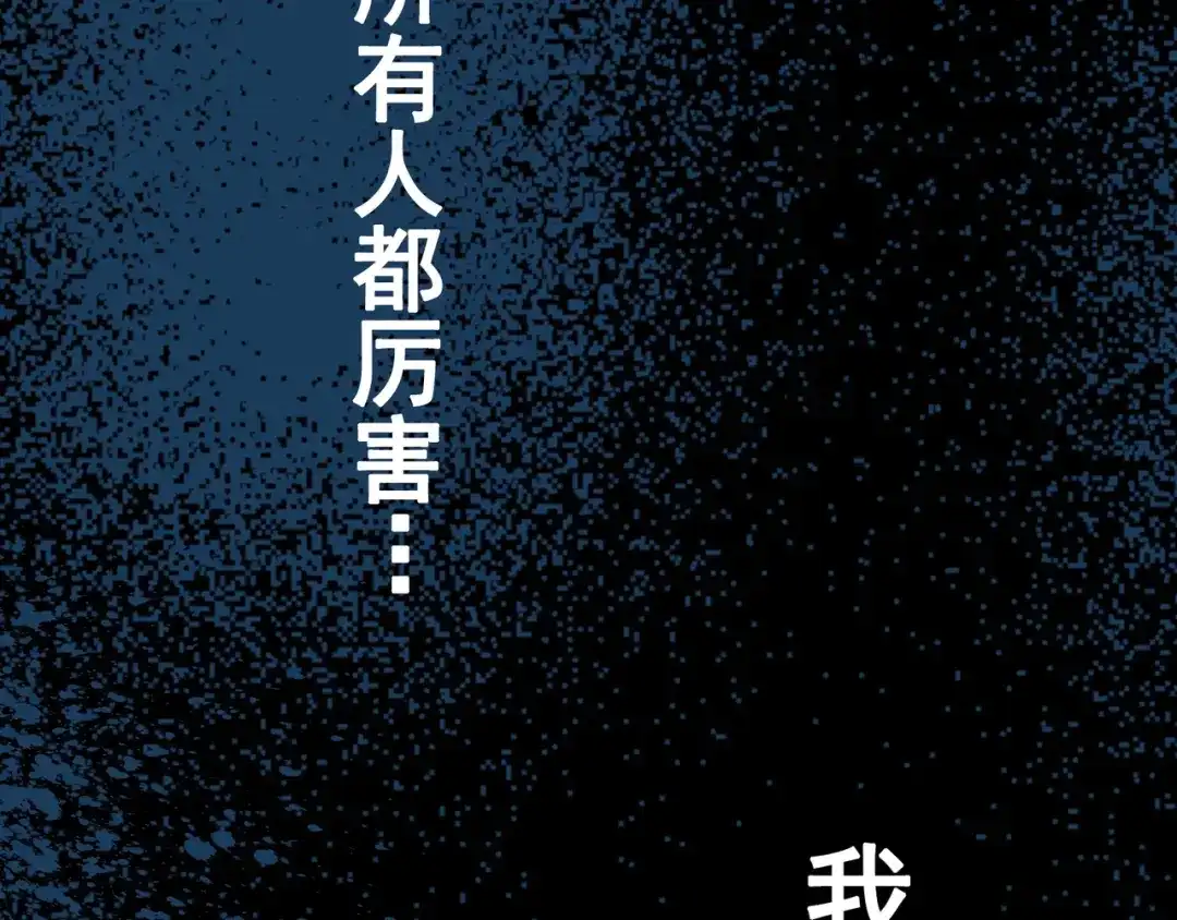 《黑白双龙》4-013 噩耗与希望 第5页