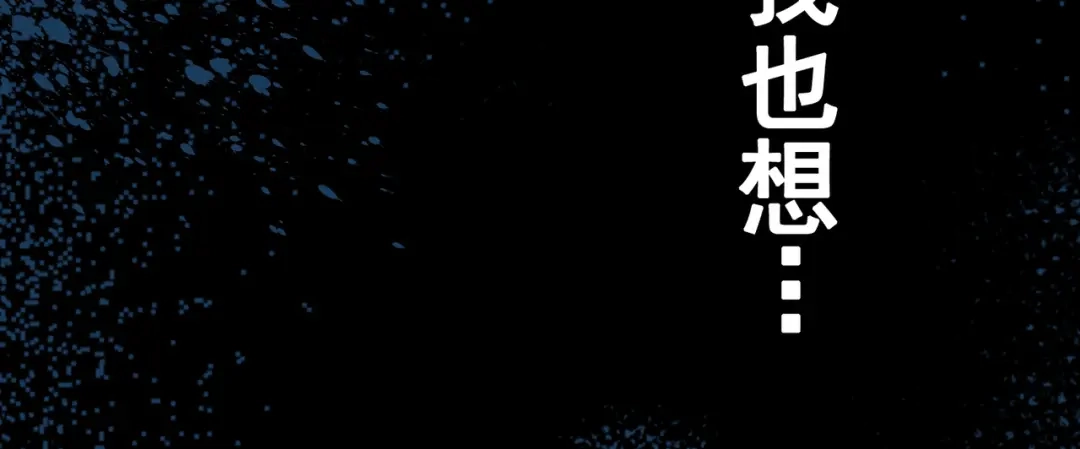 《黑白双龙》4-013 噩耗与希望 第6页
