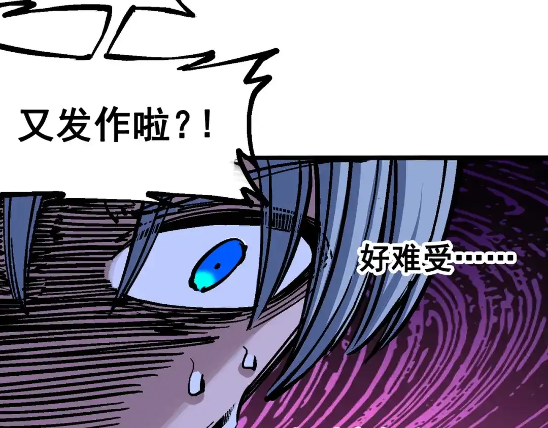 《黑白双龙》4-013 噩耗与希望 第26页