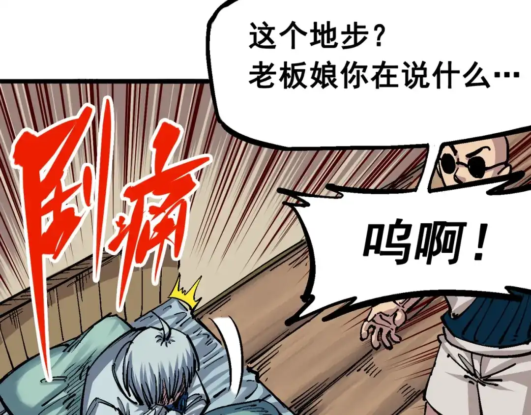 《黑白双龙》4-013 噩耗与希望 第24页
