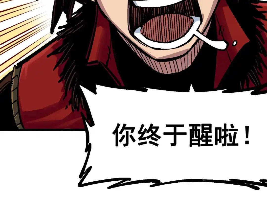 《黑白双龙》4-013 噩耗与希望 第11页