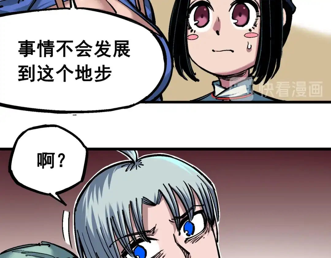 《黑白双龙》4-013 噩耗与希望 第22页