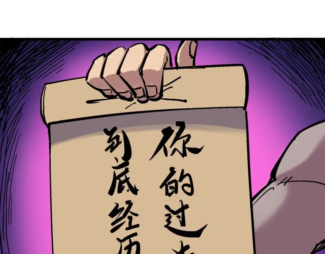 《黑白双龙》4-013 噩耗与希望 第30页