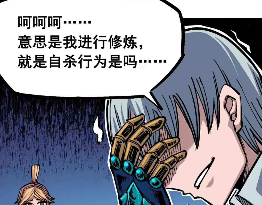 《黑白双龙》4-013 噩耗与希望 第47页