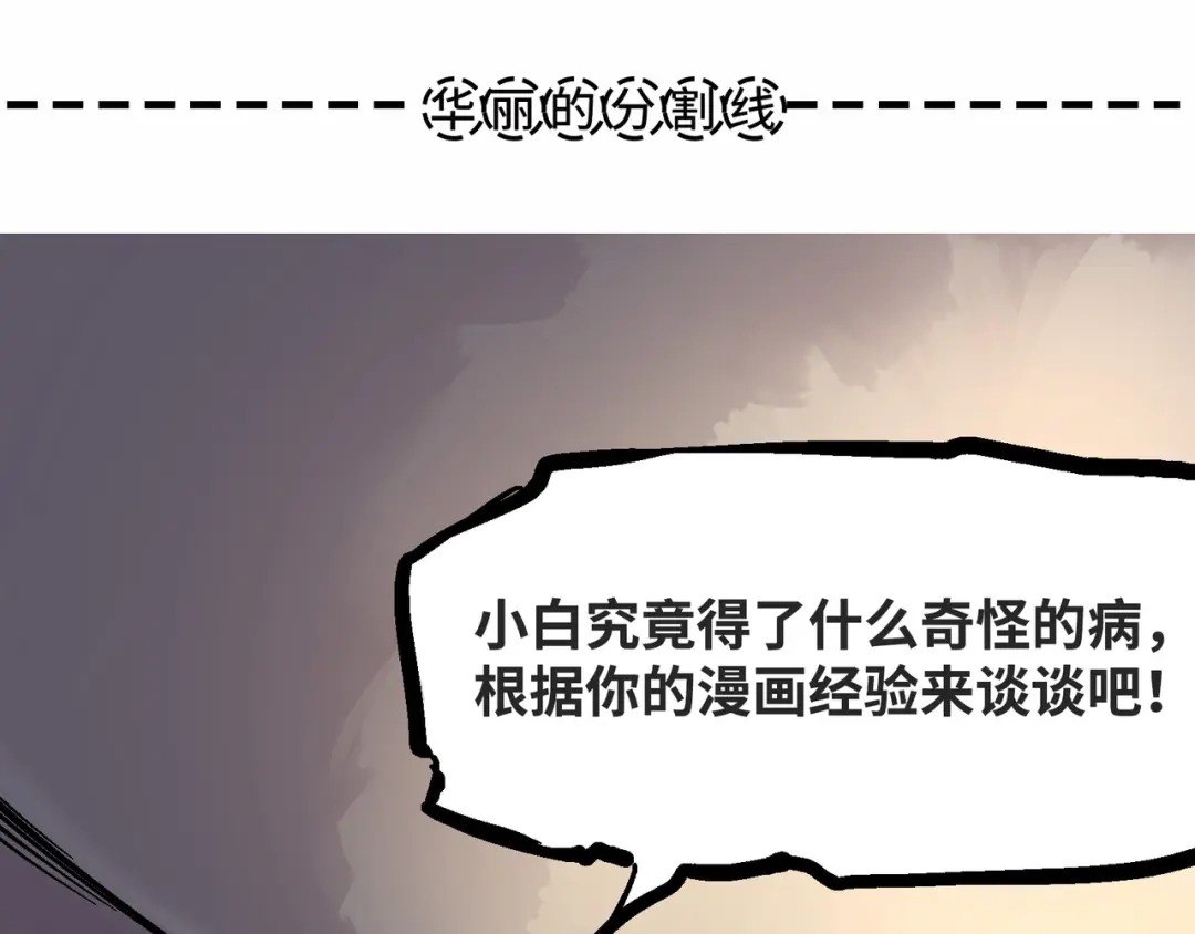 《黑白双龙》4-013 噩耗与希望 第99页