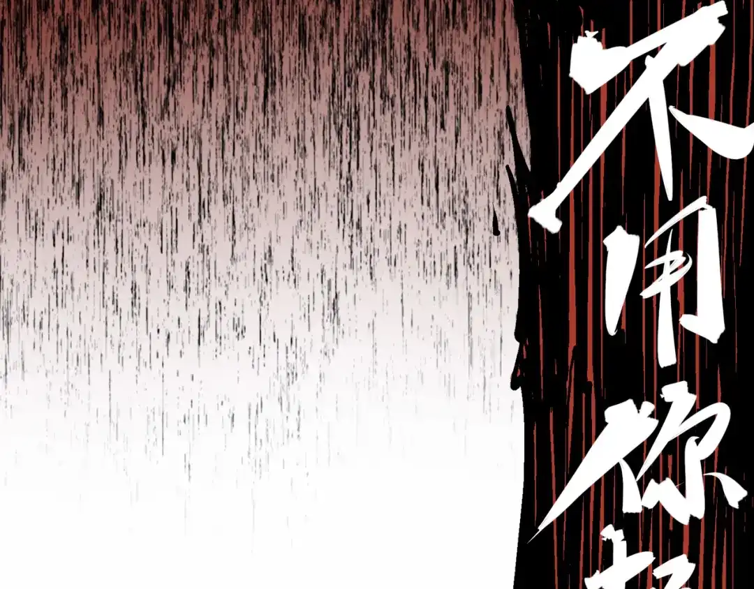 《黑白双龙》4-013 噩耗与希望 第67页