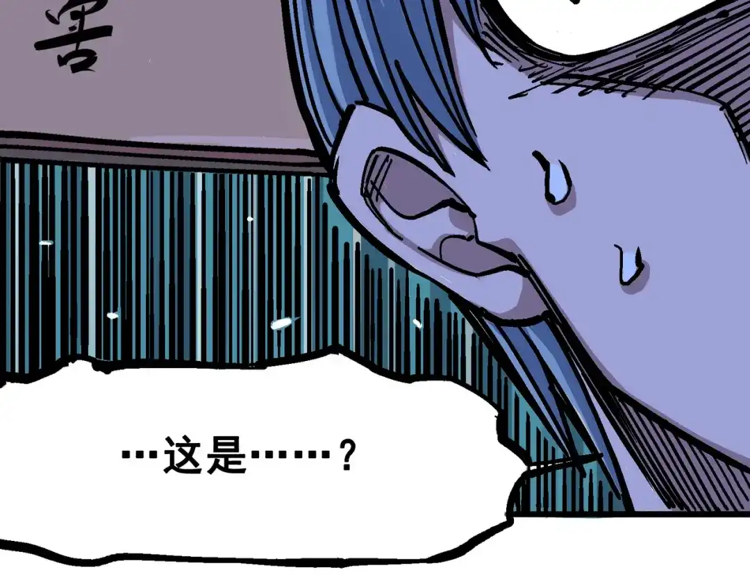 《黑白双龙》4-013 噩耗与希望 第40页