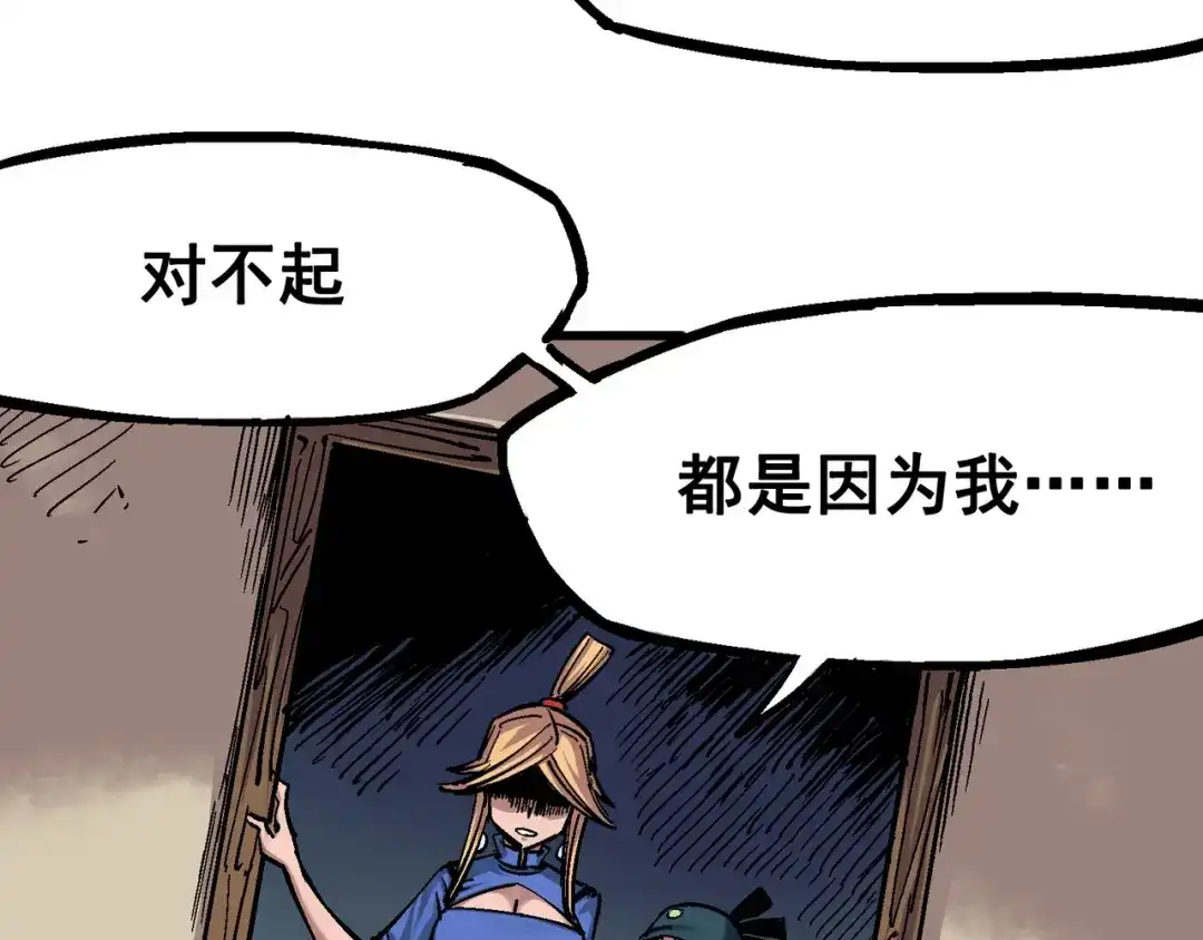 《黑白双龙》4-013 噩耗与希望 第18页