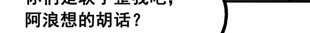 《黑白双龙》4-013 噩耗与希望 第49页