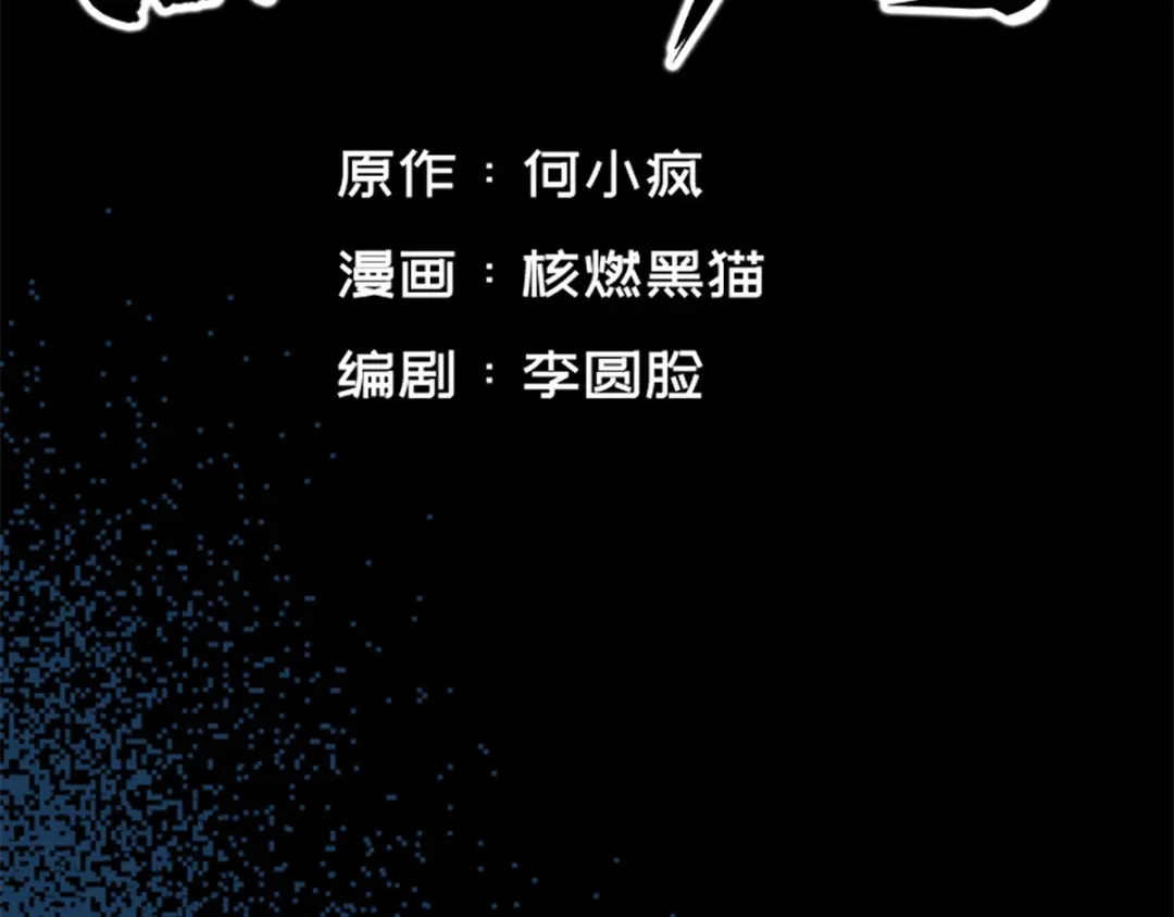 《黑白双龙》4-013 噩耗与希望 第2页