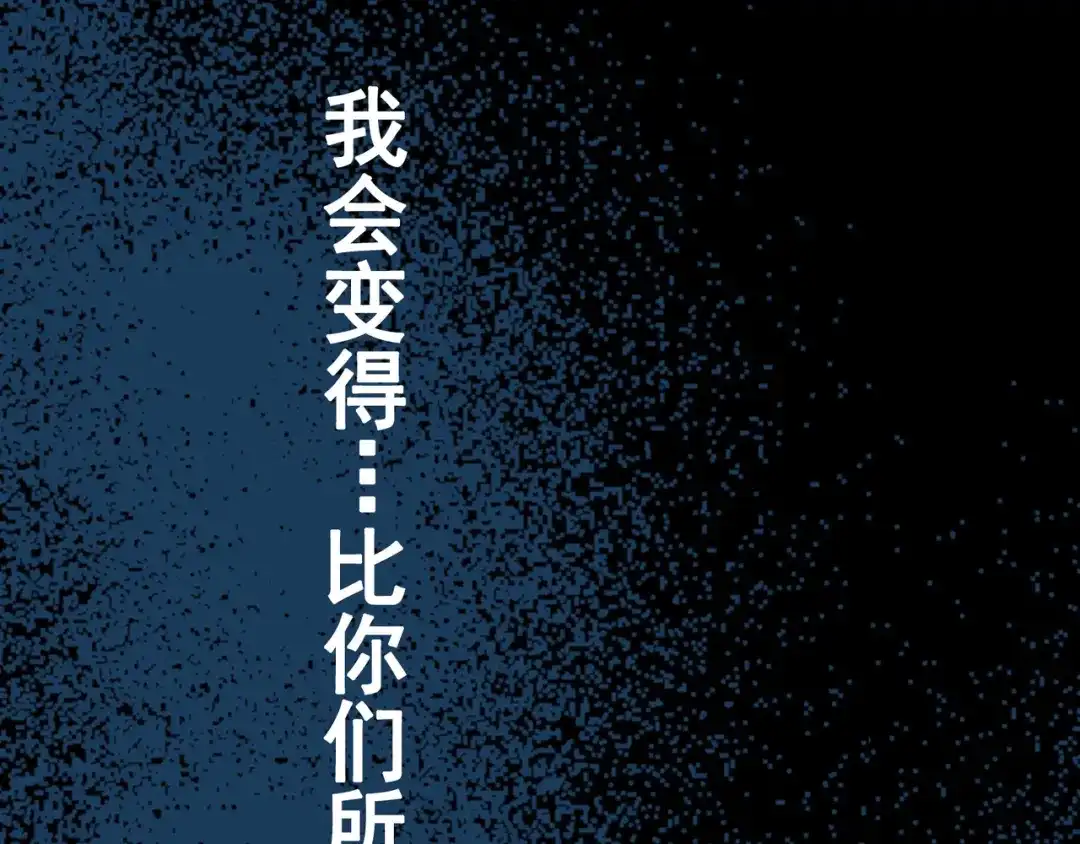 《黑白双龙》4-013 噩耗与希望 第4页
