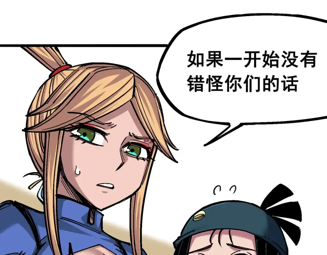 《黑白双龙》4-013 噩耗与希望 第21页