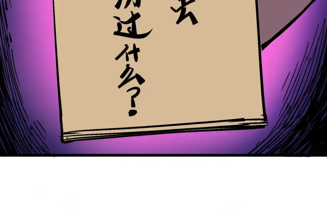 《黑白双龙》4-013 噩耗与希望 第31页