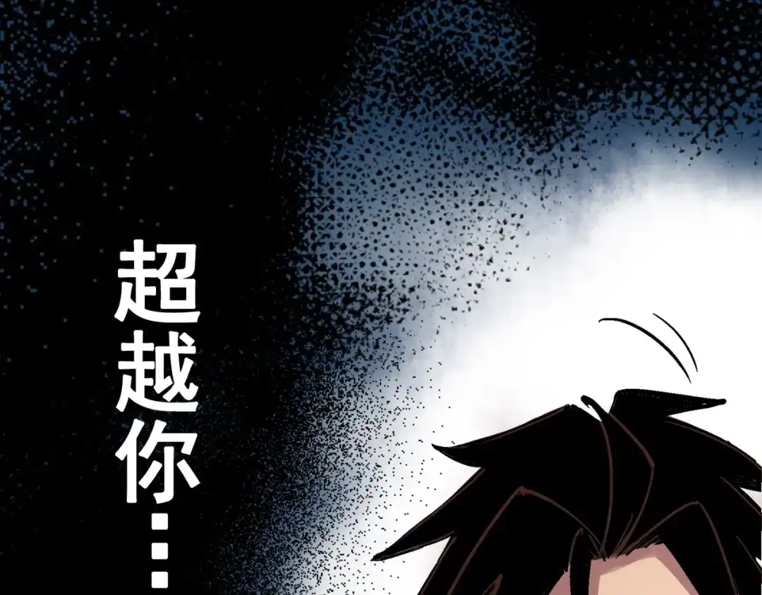 《黑白双龙》4-013 噩耗与希望 第7页
