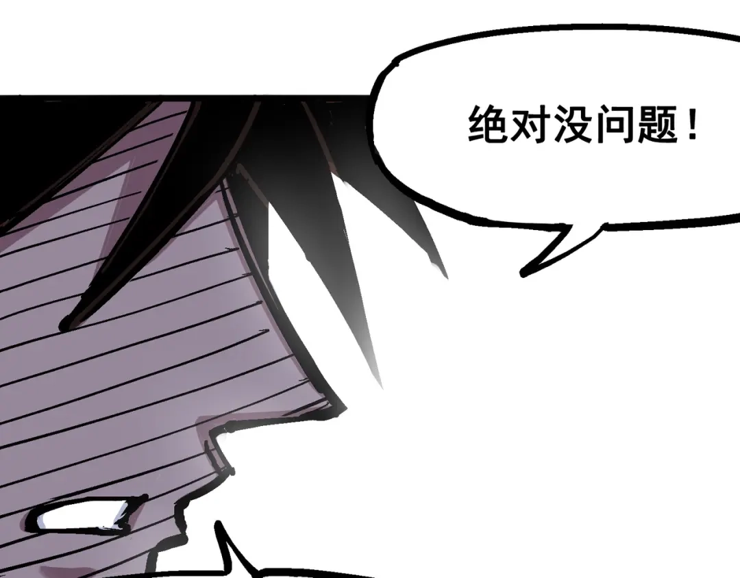 《黑白双龙》4-013 噩耗与希望 第87页