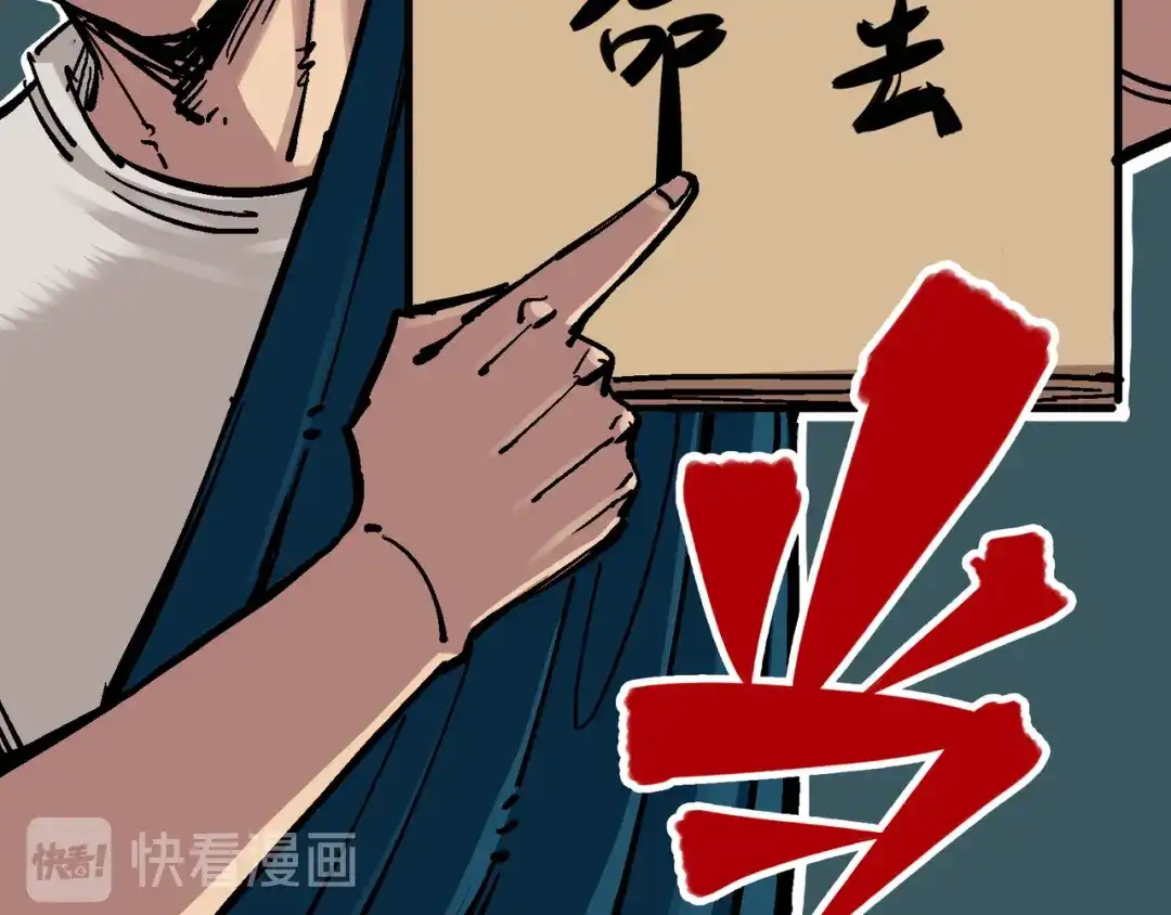 《黑白双龙》4-013 噩耗与希望 第43页