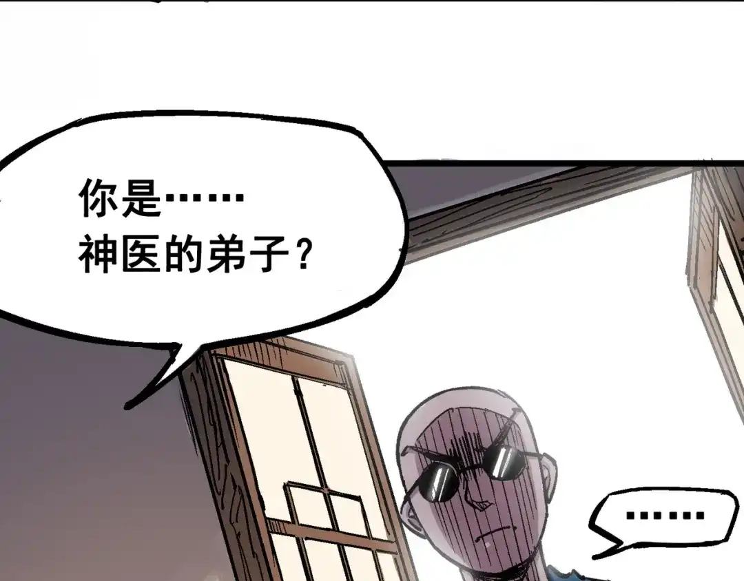 《黑白双龙》4-013 噩耗与希望 第16页