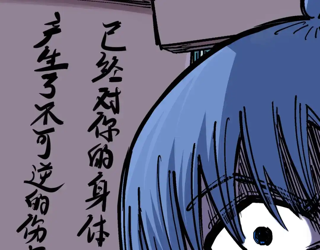 《黑白双龙》4-013 噩耗与希望 第39页