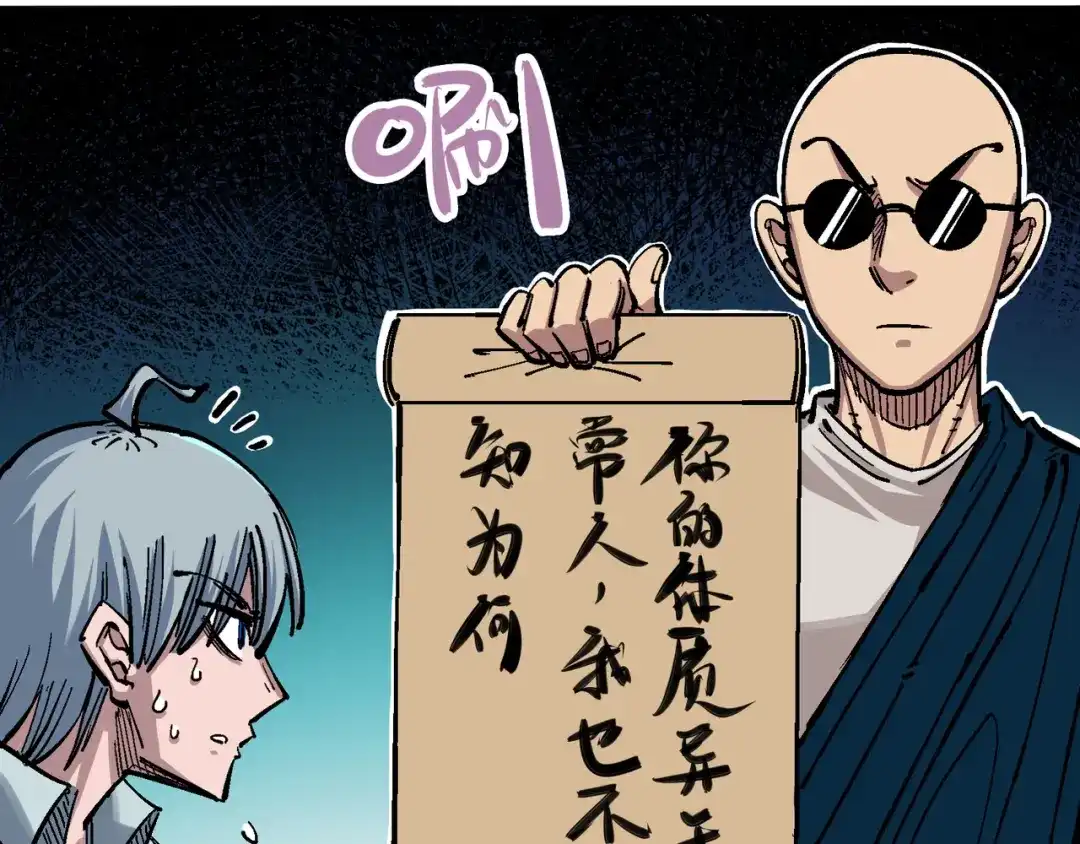 《黑白双龙》4-013 噩耗与希望 第28页